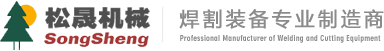 無(wú)錫松晟機(jī)械設(shè)備有限公司